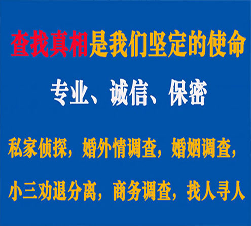 关于徐闻寻迹调查事务所